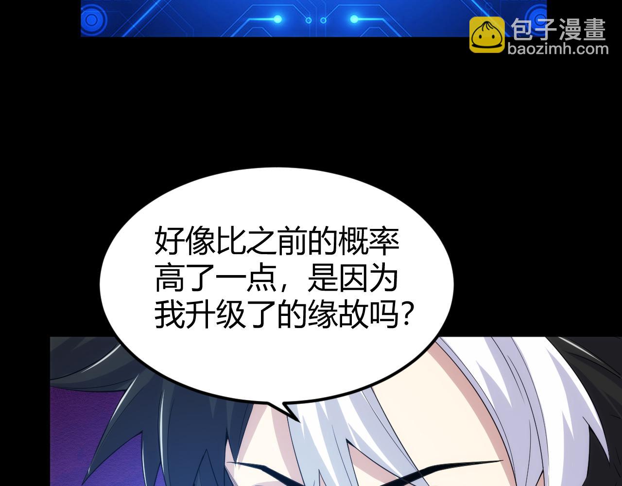 🍕氪金玩家 第310话 洞察之眼 第8页