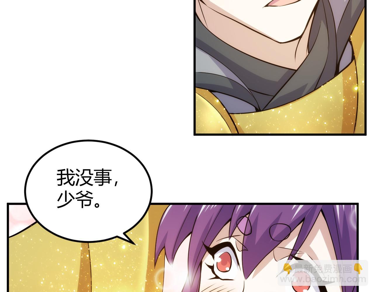 🍕氪金玩家 第312话 元国之旅 第15页
