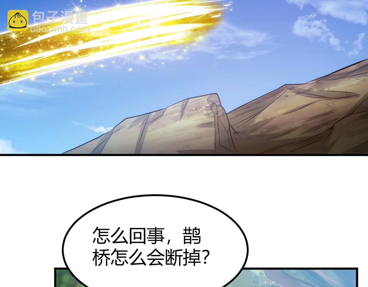 🍕氪金玩家 第312话 元国之旅 第17页