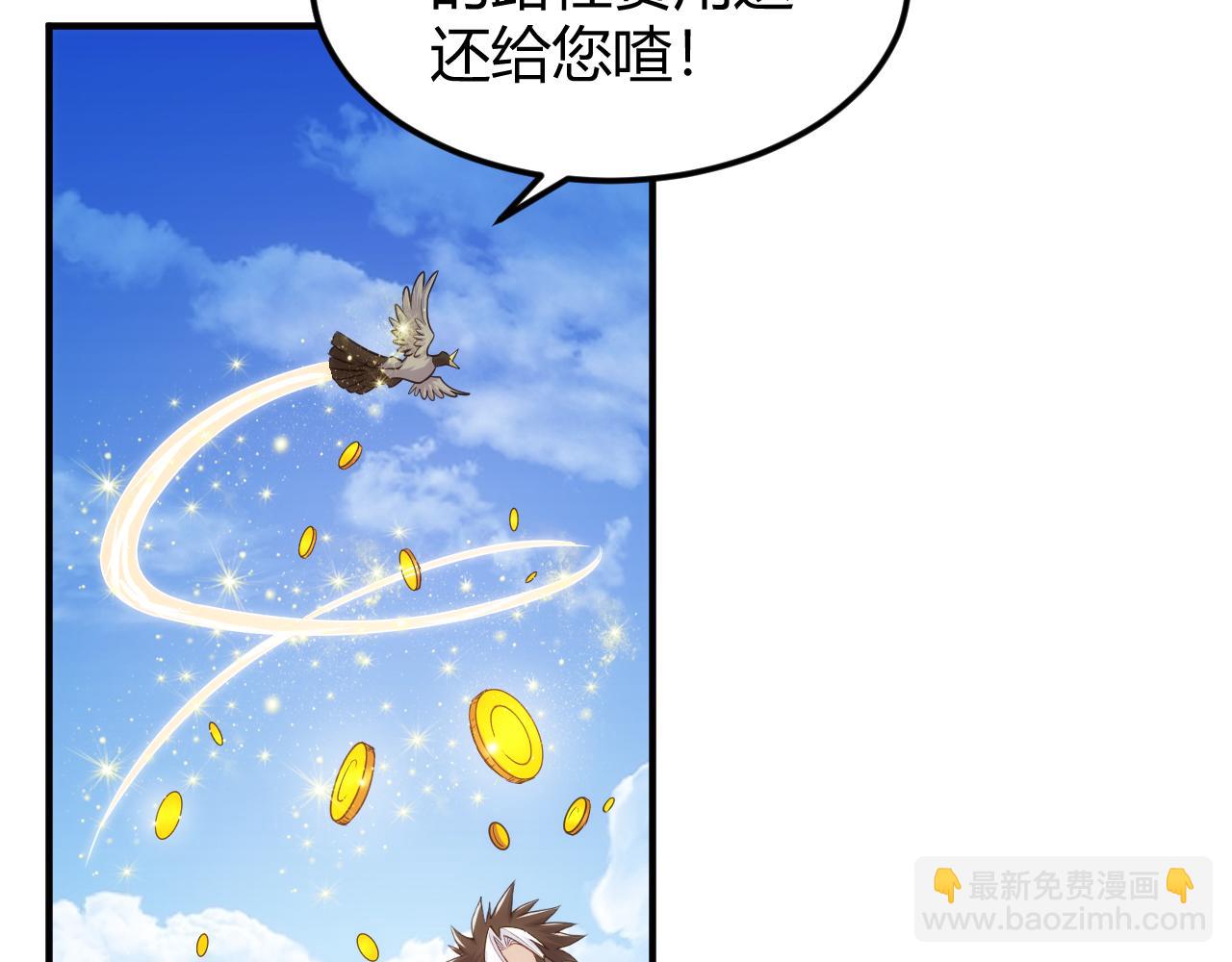 🍕氪金玩家 第312话 元国之旅 第20页