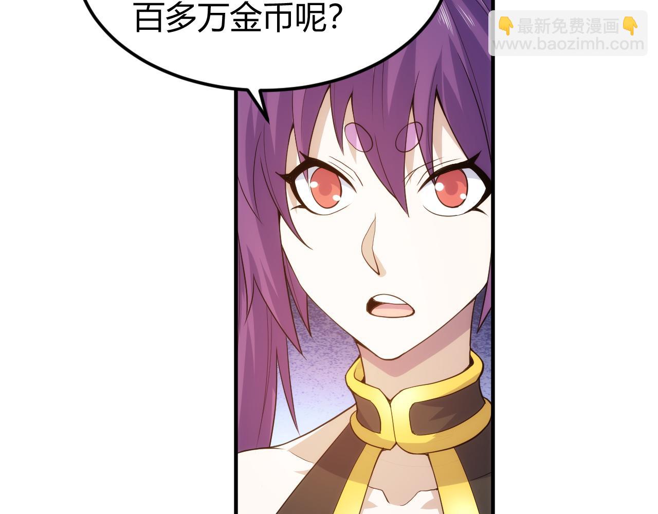 🍕氪金玩家 第312话 元国之旅 第23页