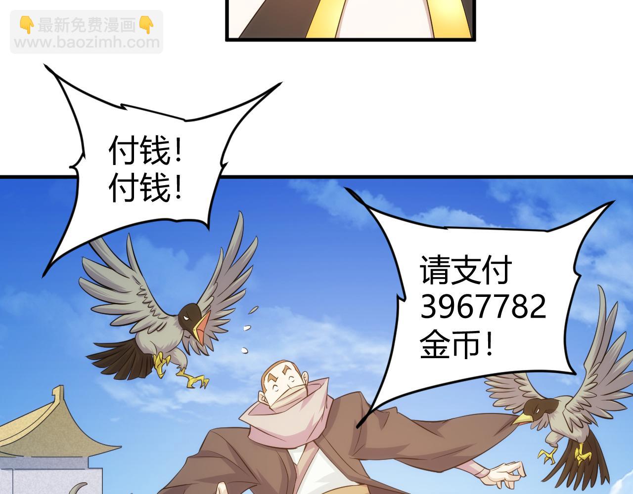 🍕氪金玩家 第312话 元国之旅 第24页
