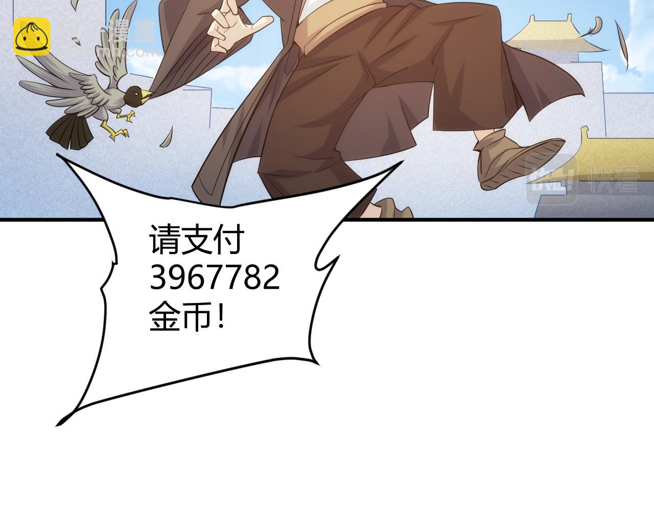 🍕氪金玩家 第312话 元国之旅 第25页