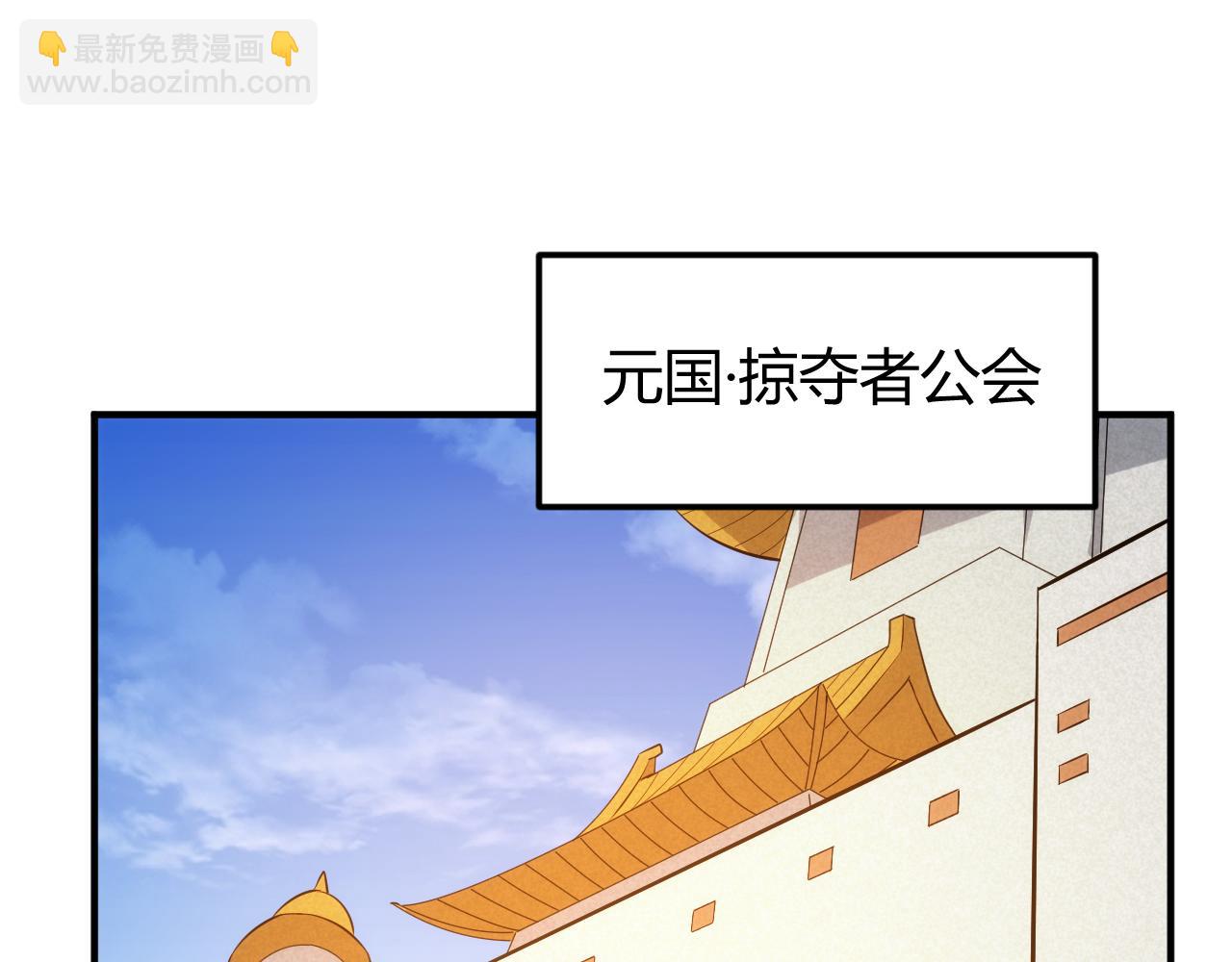 🍕氪金玩家 第312话 元国之旅 第26页