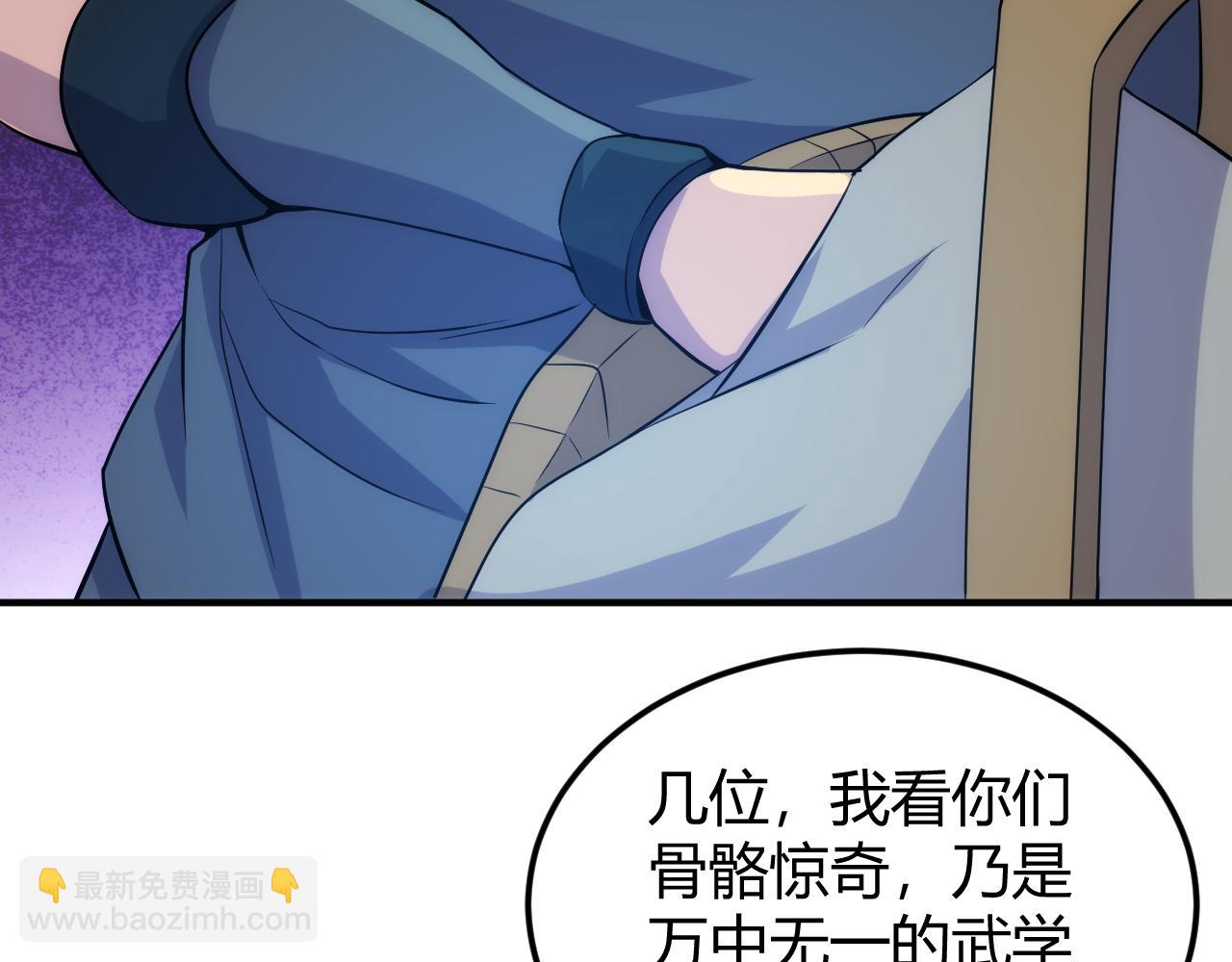 🍕氪金玩家 第312话 元国之旅 第28页