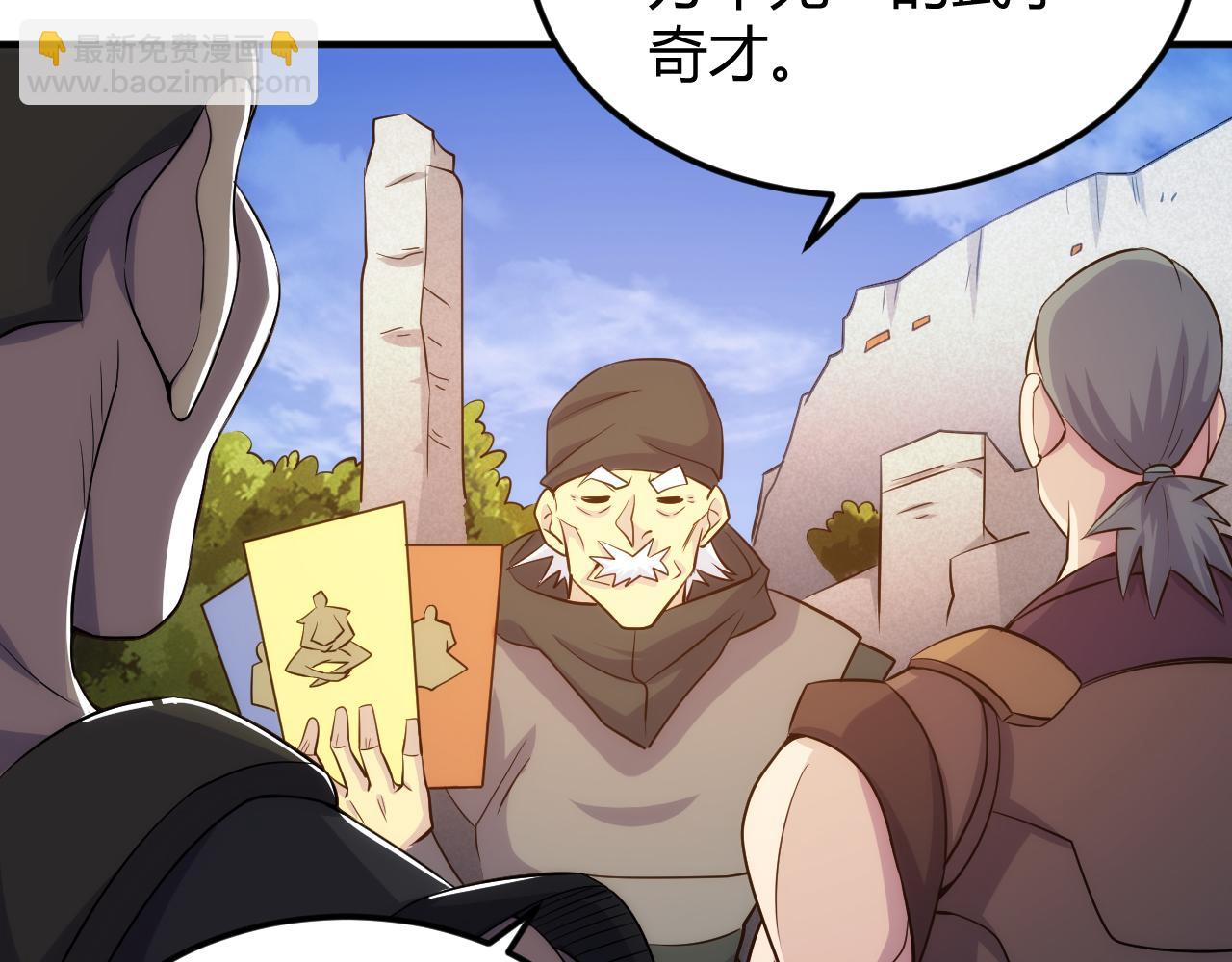 🍕氪金玩家 第312话 元国之旅 第29页