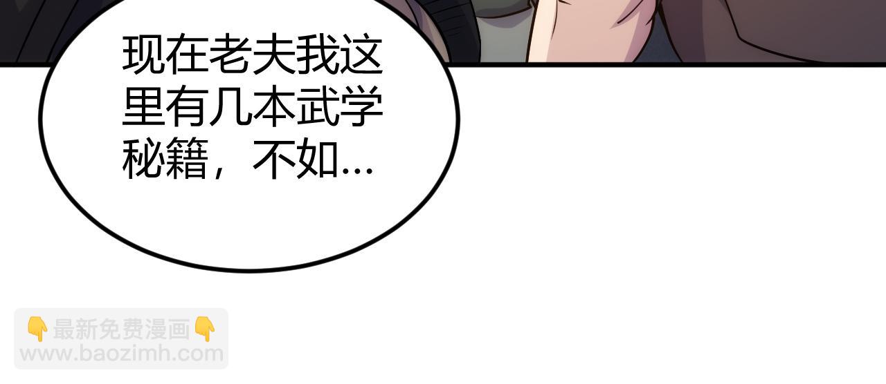 🍕氪金玩家 第312话 元国之旅 第30页