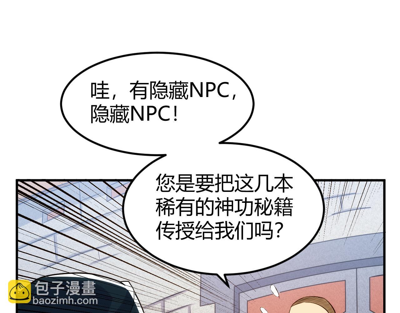🍕氪金玩家 第312话 元国之旅 第31页