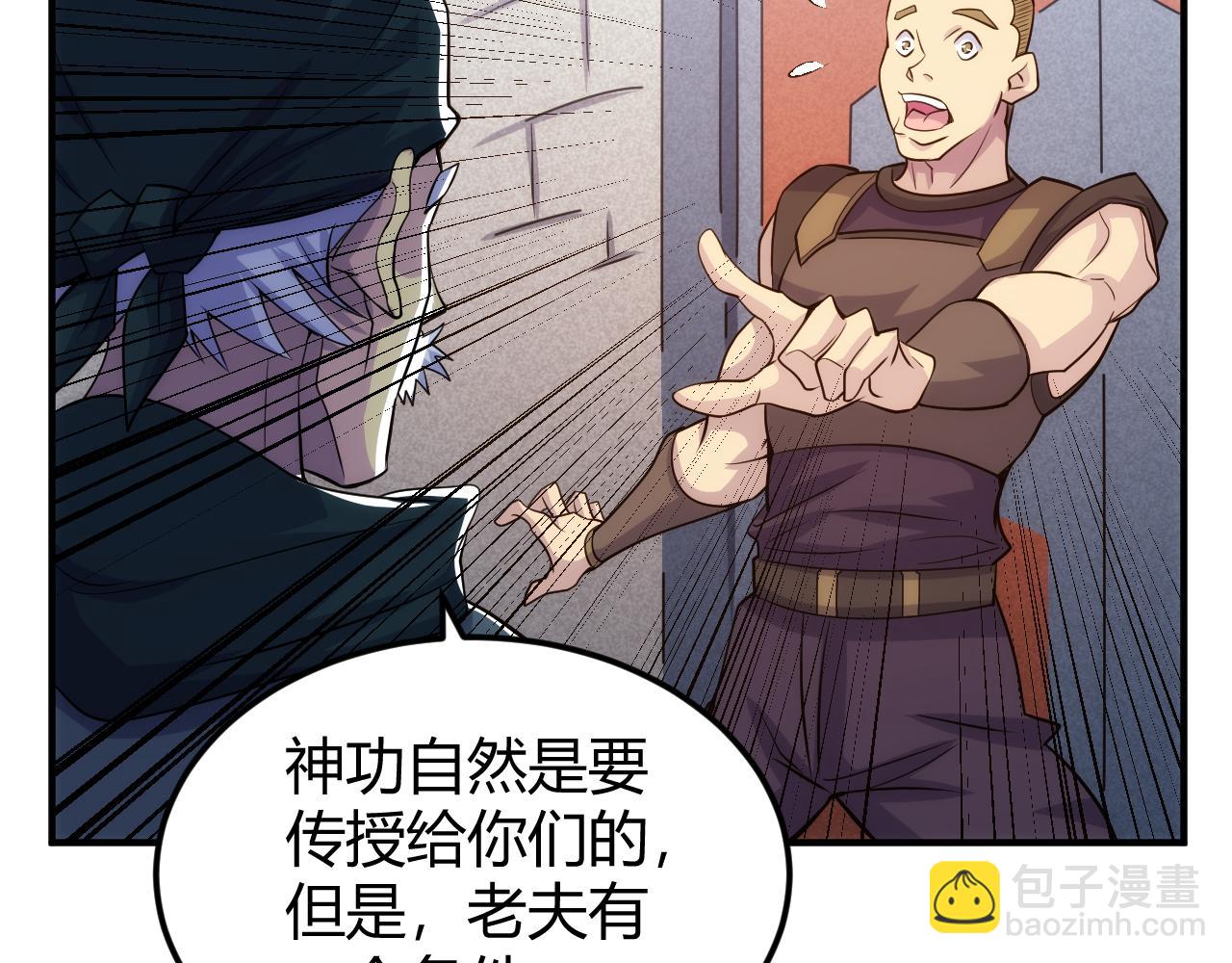 🍕氪金玩家 第312话 元国之旅 第32页