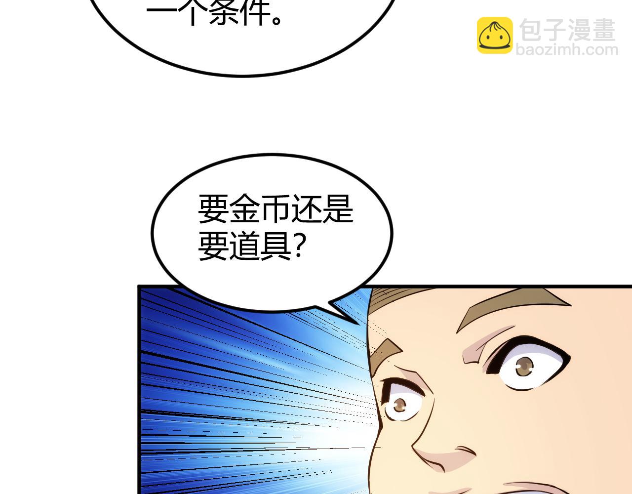 🍕氪金玩家 第312话 元国之旅 第33页