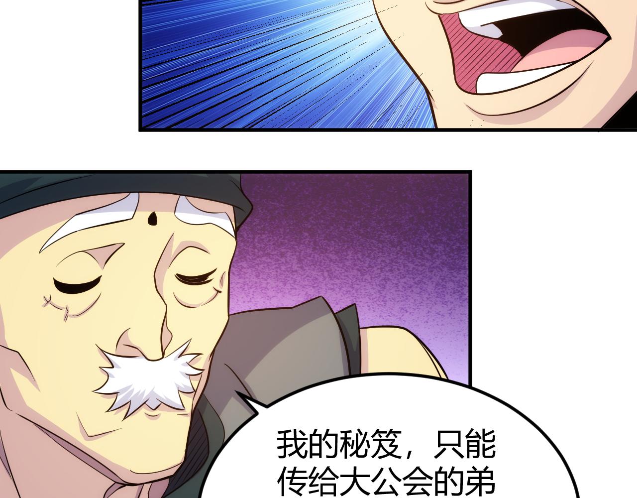 🍕氪金玩家 第312话 元国之旅 第34页