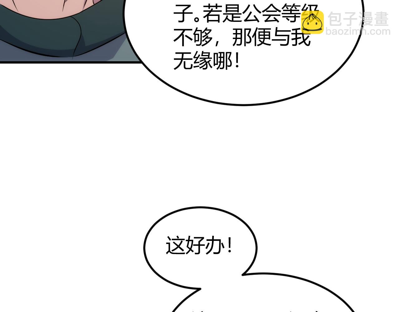 🍕氪金玩家 第312话 元国之旅 第35页