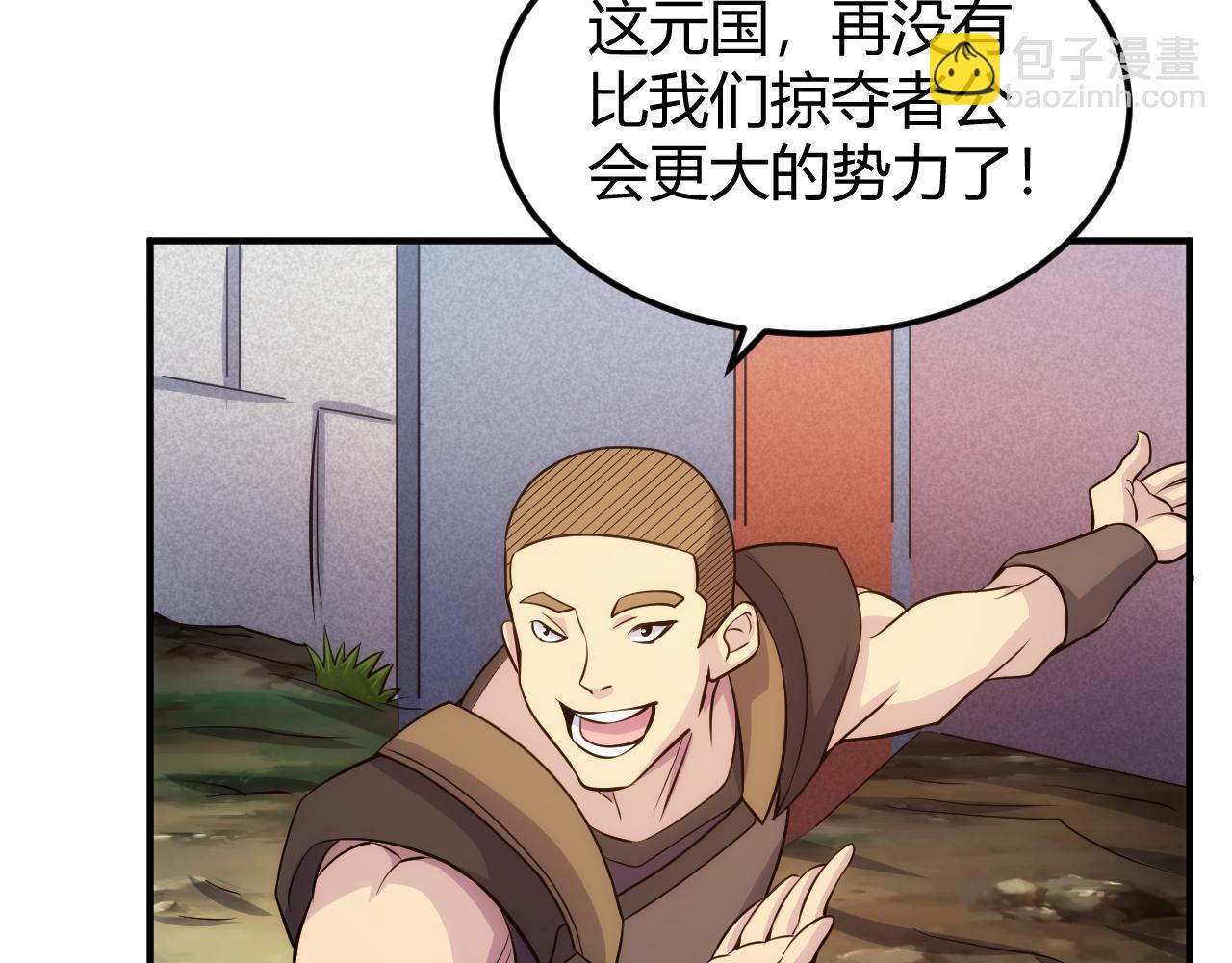 🍕氪金玩家 第312话 元国之旅 第36页