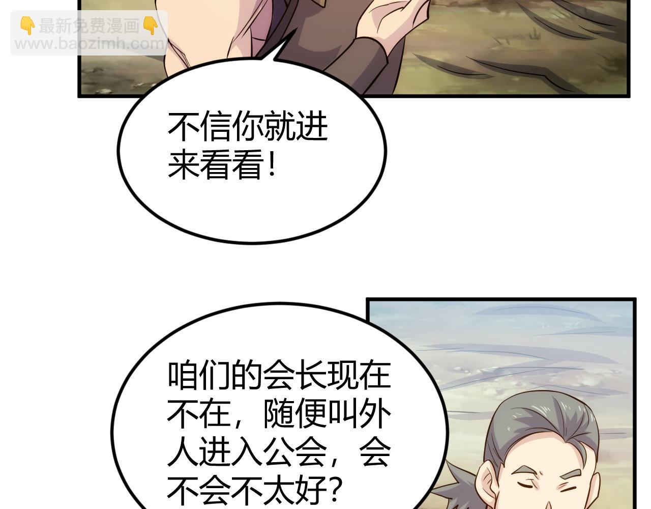 🍕氪金玩家 第312话 元国之旅 第37页