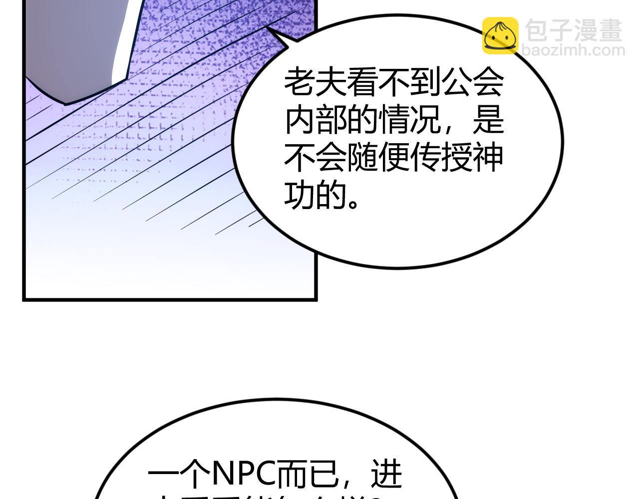 🍕氪金玩家 第312话 元国之旅 第39页