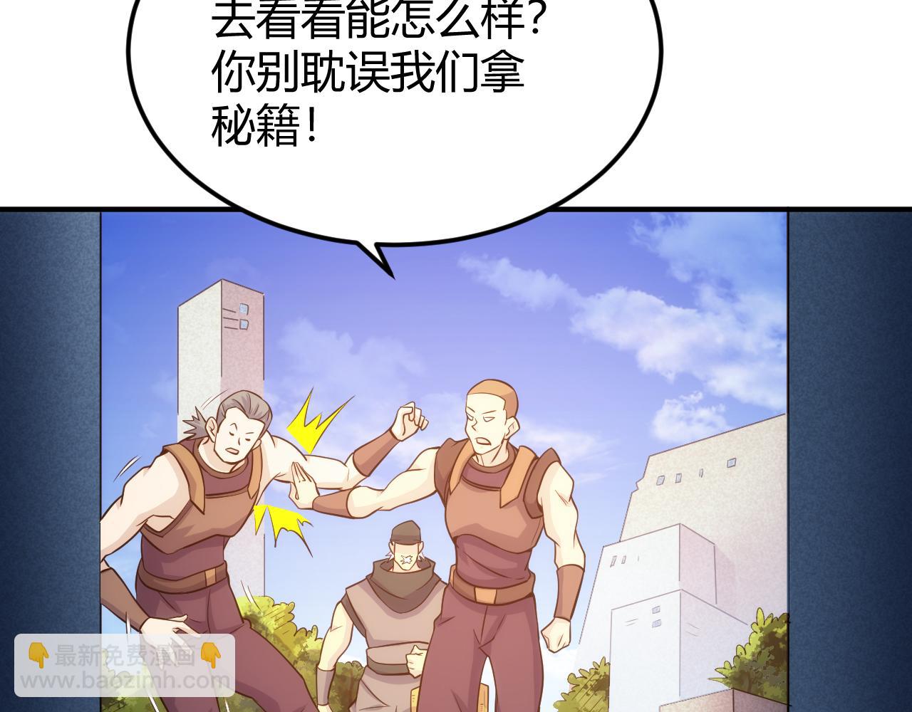 🍕氪金玩家 第312话 元国之旅 第40页