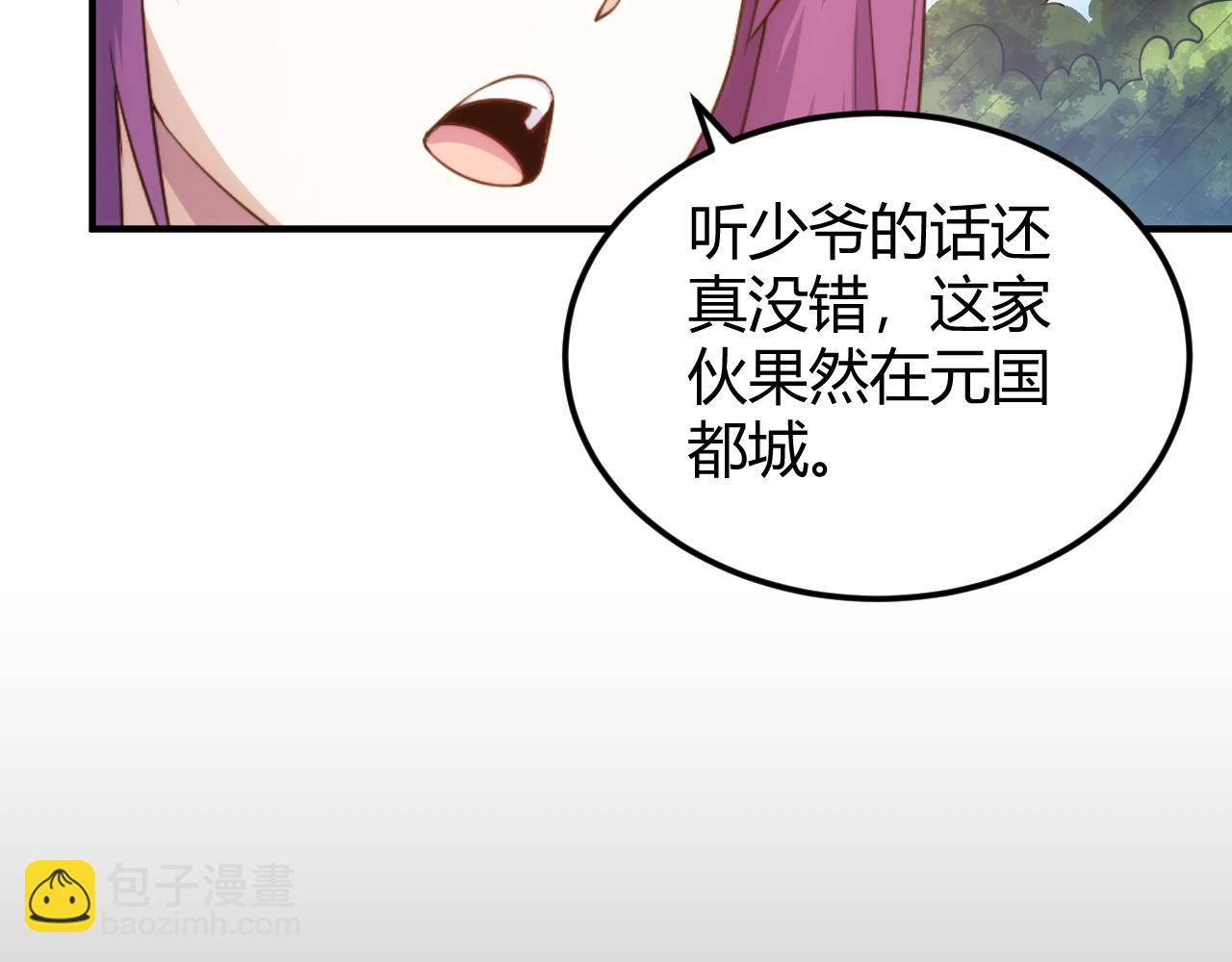 🍕氪金玩家 第312话 元国之旅 第45页