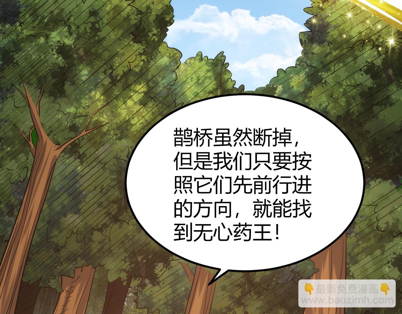 🍕氪金玩家 第312话 元国之旅 第48页