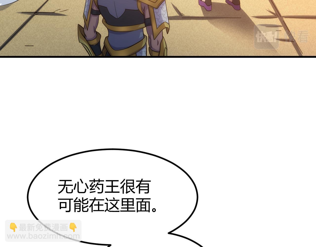 🍕氪金玩家 第314话 偶遇 第23页