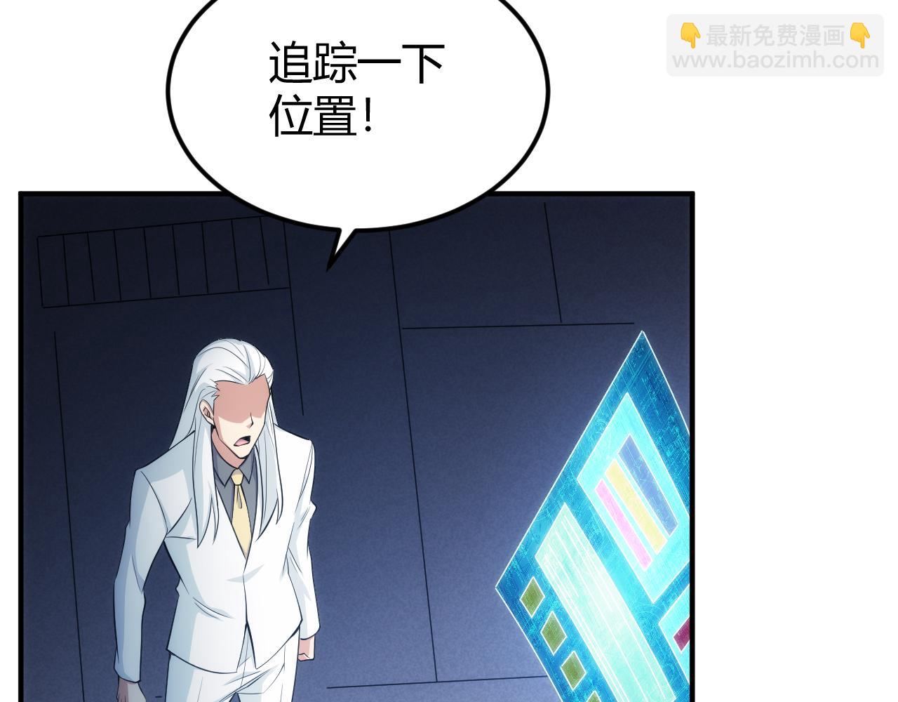 🍕氪金玩家 第316话 神秘力量 第10页