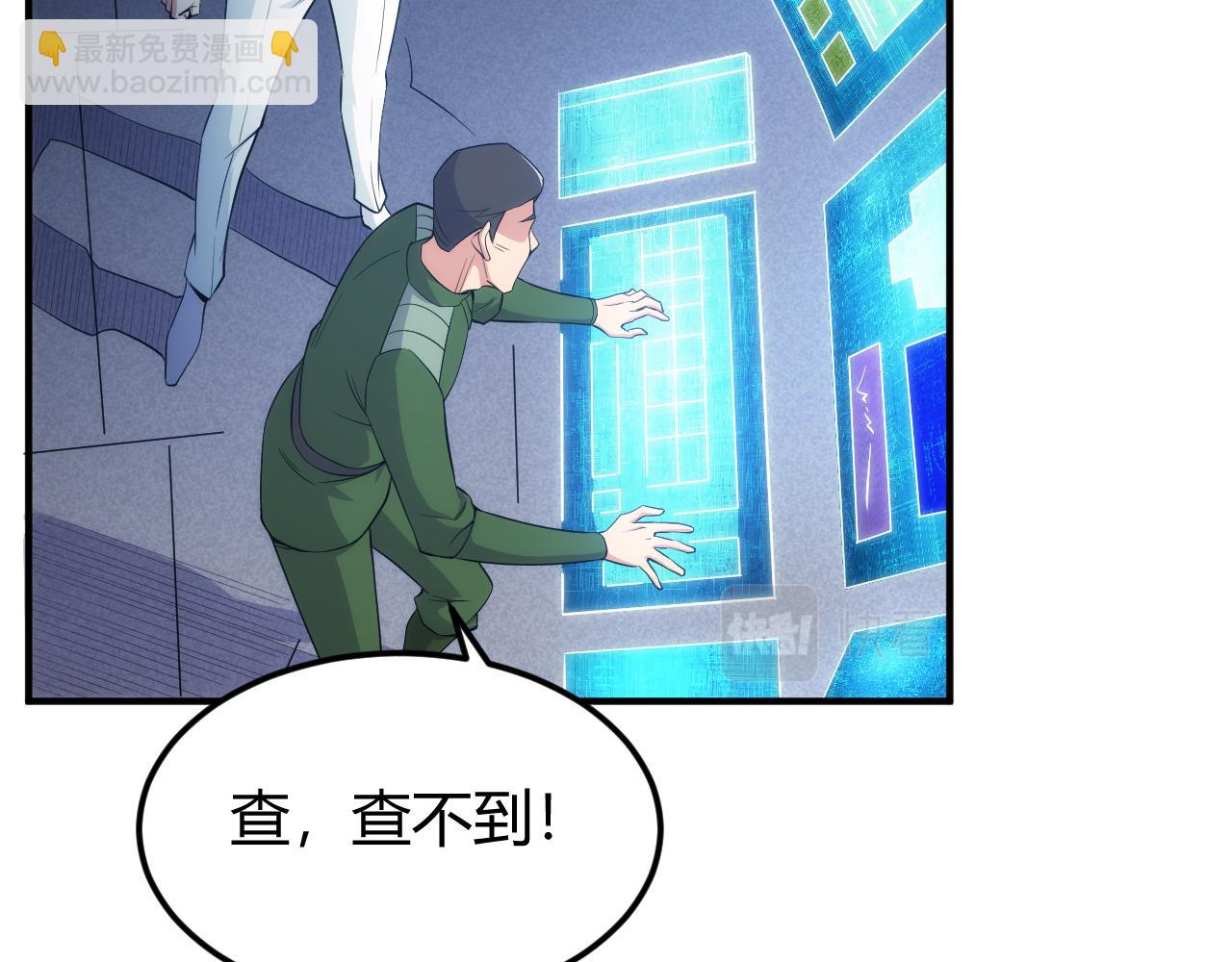 🍕氪金玩家 第316话 神秘力量 第11页