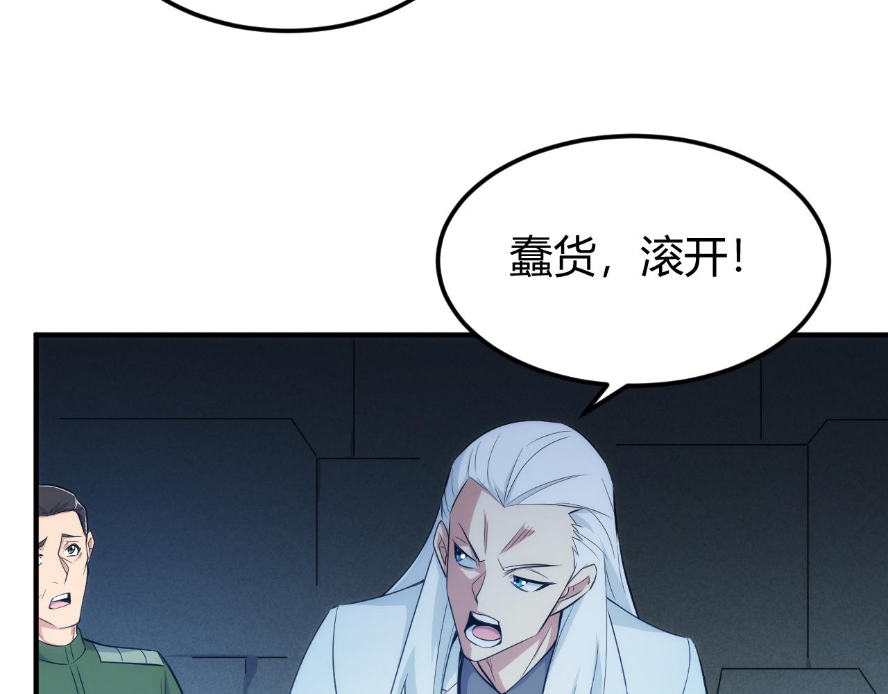 🍕氪金玩家 第316话 神秘力量 第12页