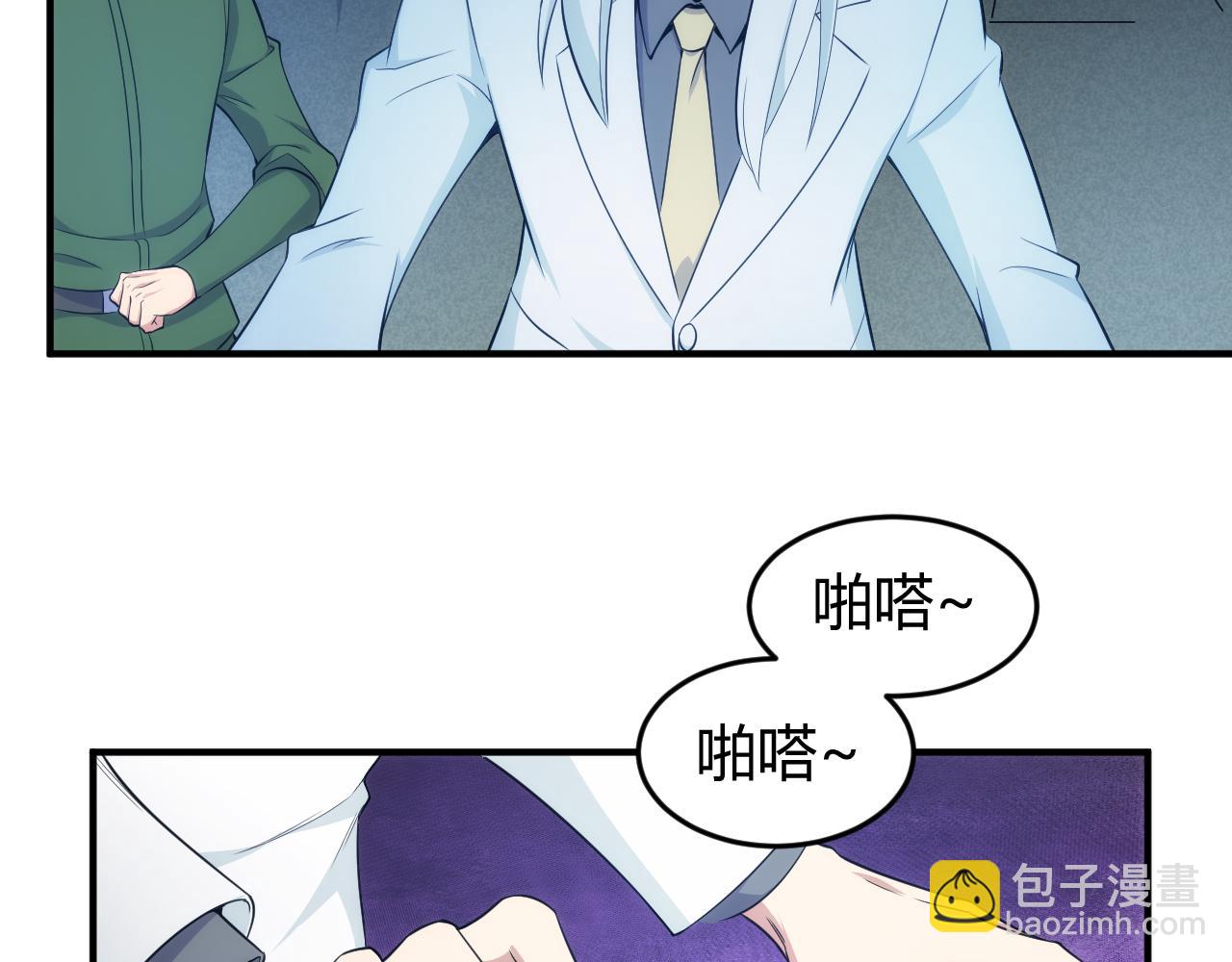 🍕氪金玩家 第316话 神秘力量 第13页