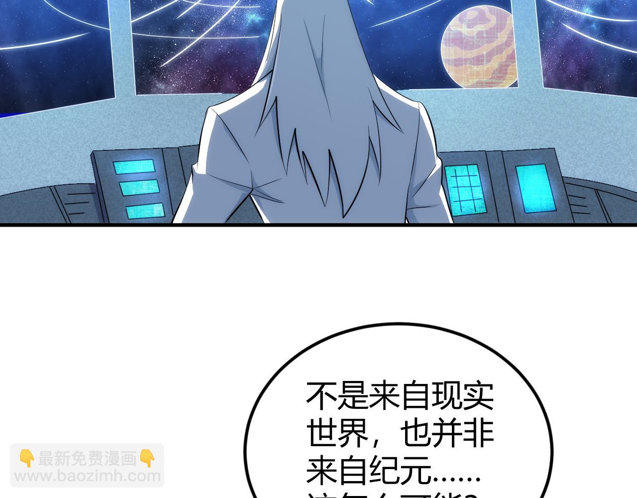 🍕氪金玩家 第316话 神秘力量 第17页
