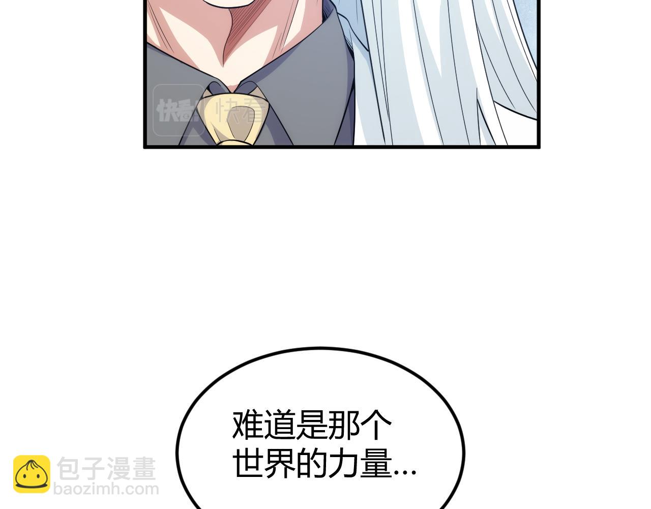 🍕氪金玩家 第316话 神秘力量 第19页