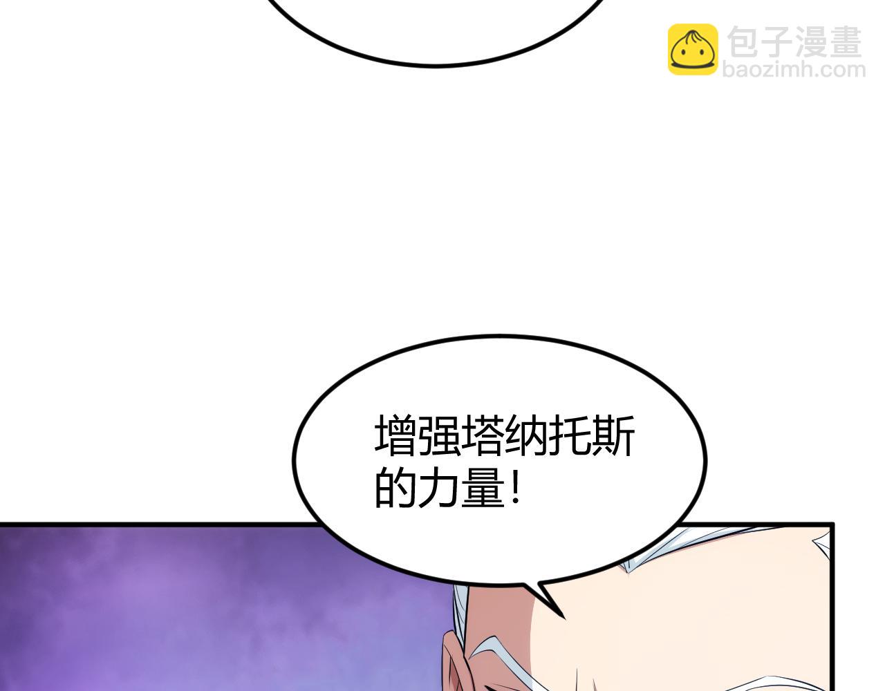 🍕氪金玩家 第316话 神秘力量 第20页