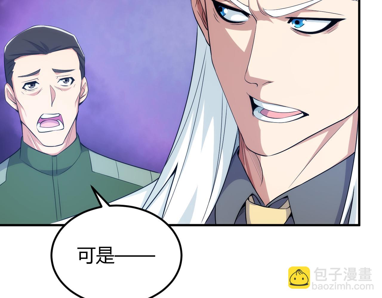 🍕氪金玩家 第316话 神秘力量 第21页