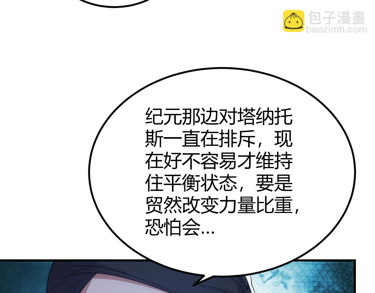 🍕氪金玩家 第316话 神秘力量 第22页