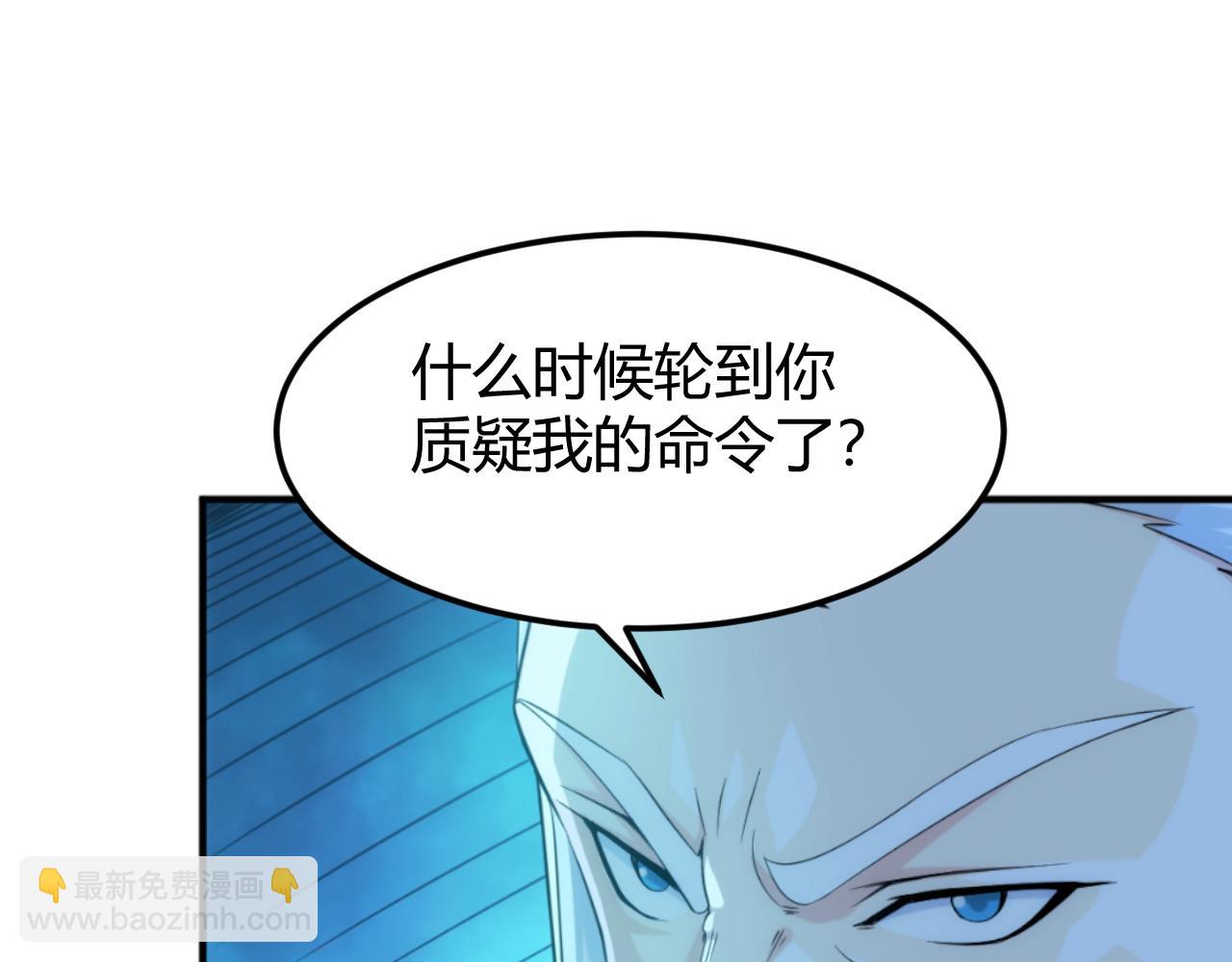 🍕氪金玩家 第316话 神秘力量 第24页