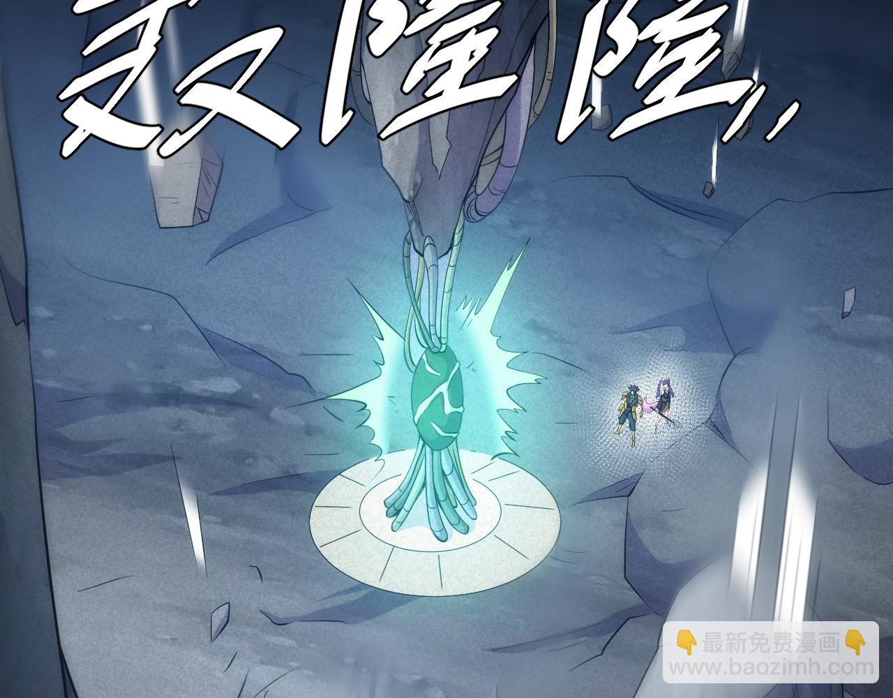 🍕氪金玩家 第316话 神秘力量 第45页