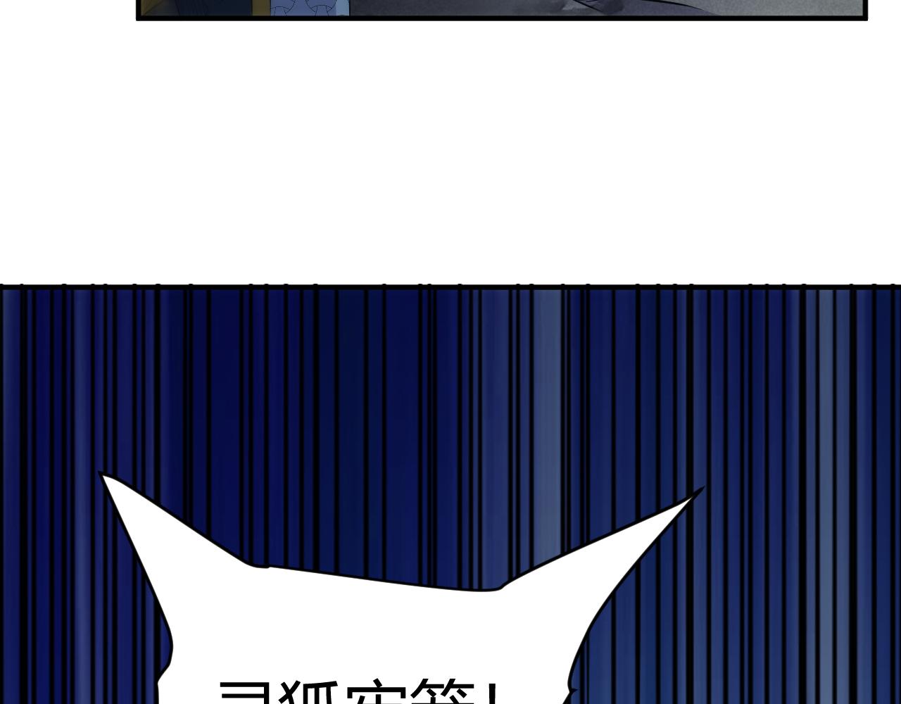 🍕氪金玩家 第316话 神秘力量 第48页