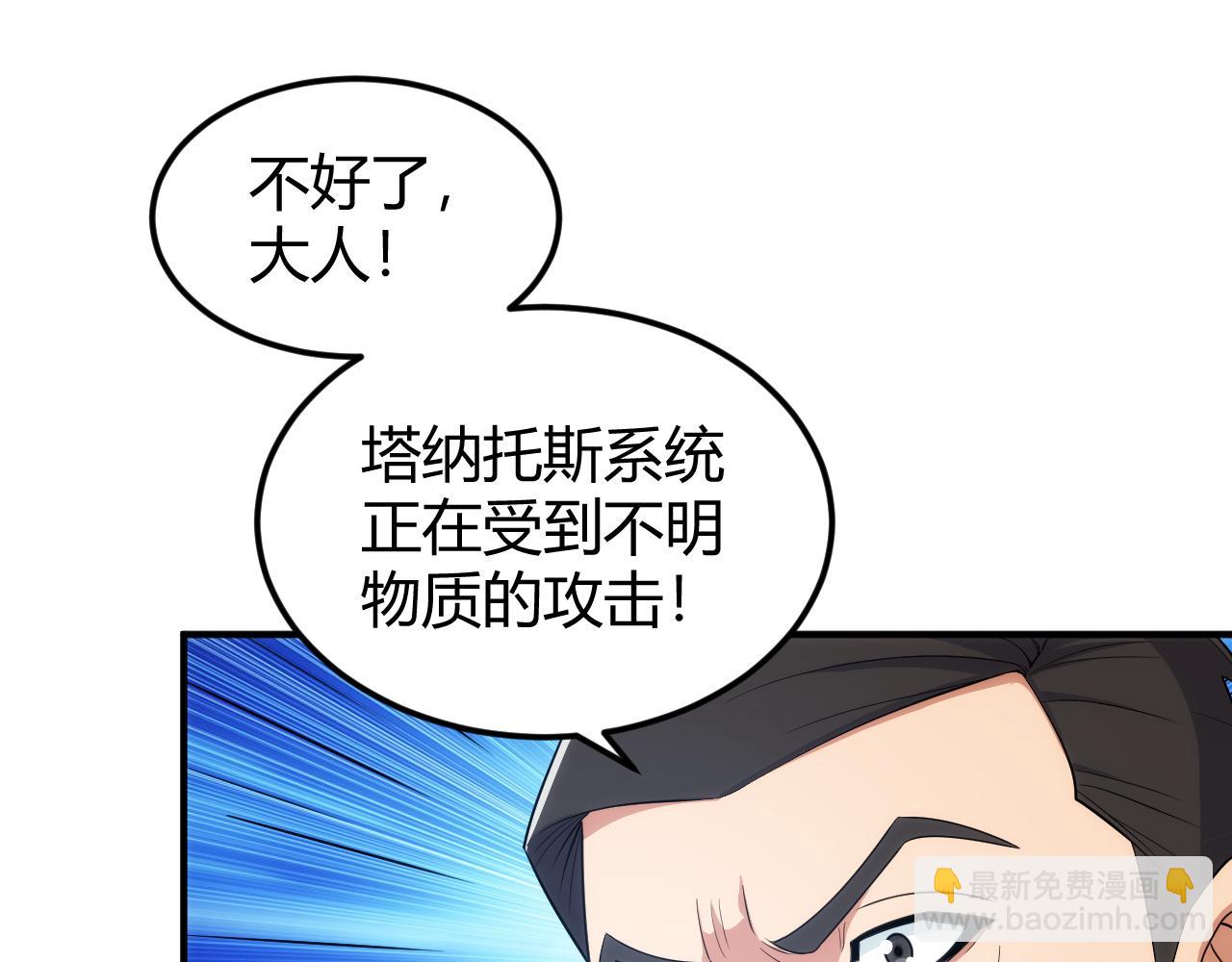🍕氪金玩家 第316话 神秘力量 第8页