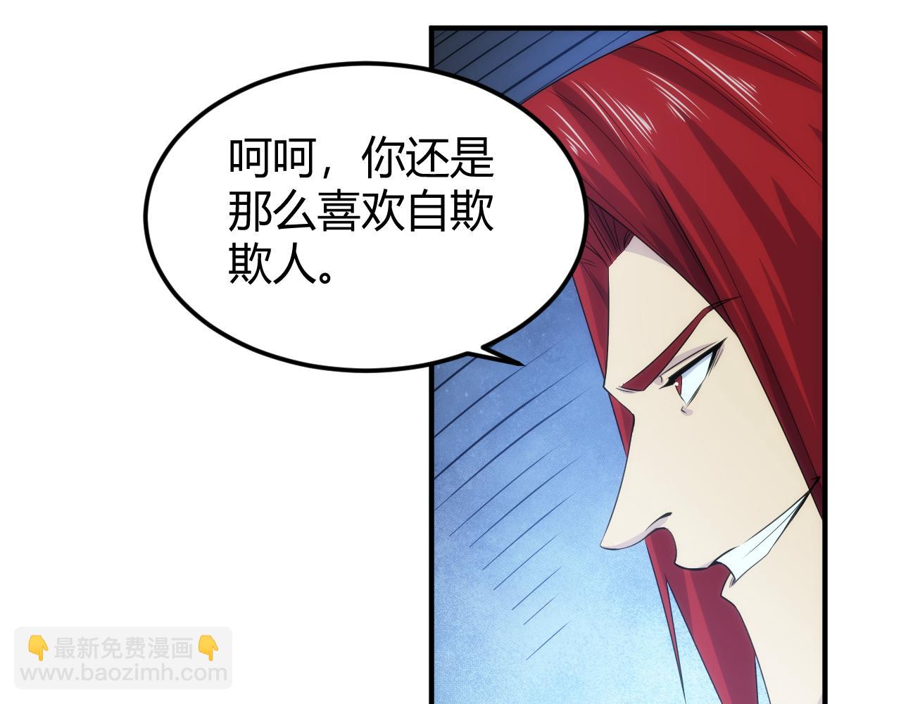🍕氪金玩家 第320话 对峙 第10页