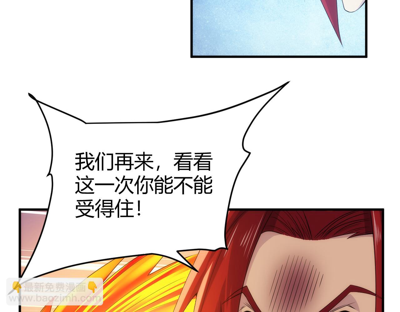 🍕氪金玩家 第320话 对峙 第11页