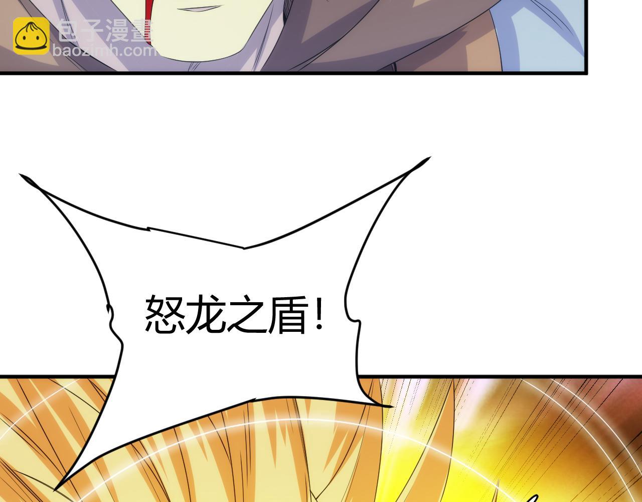 🍕氪金玩家 第320话 对峙 第14页