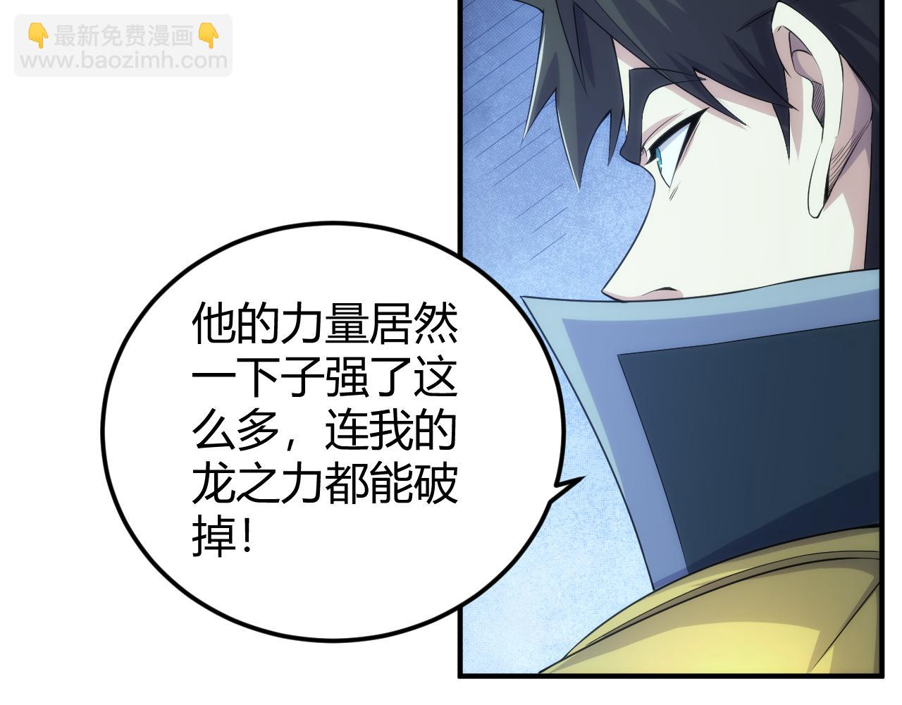 🍕氪金玩家 第320话 对峙 第25页