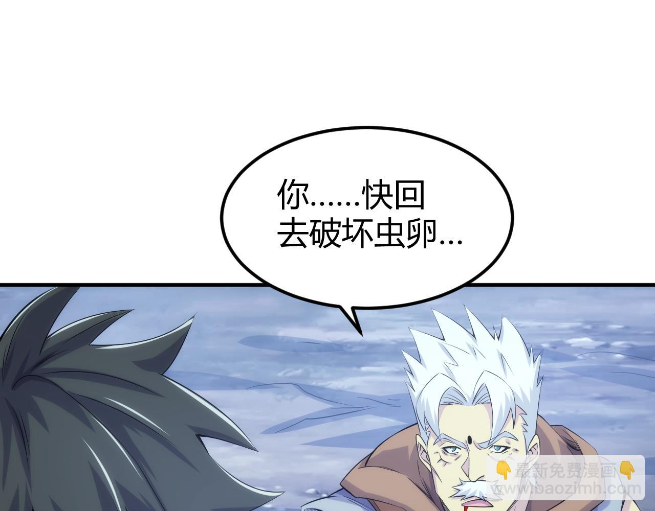 🍕氪金玩家 第320话 对峙 第26页