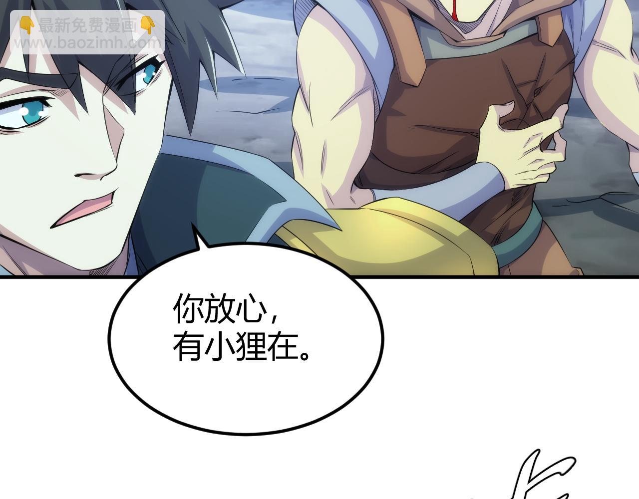 🍕氪金玩家 第320话 对峙 第27页