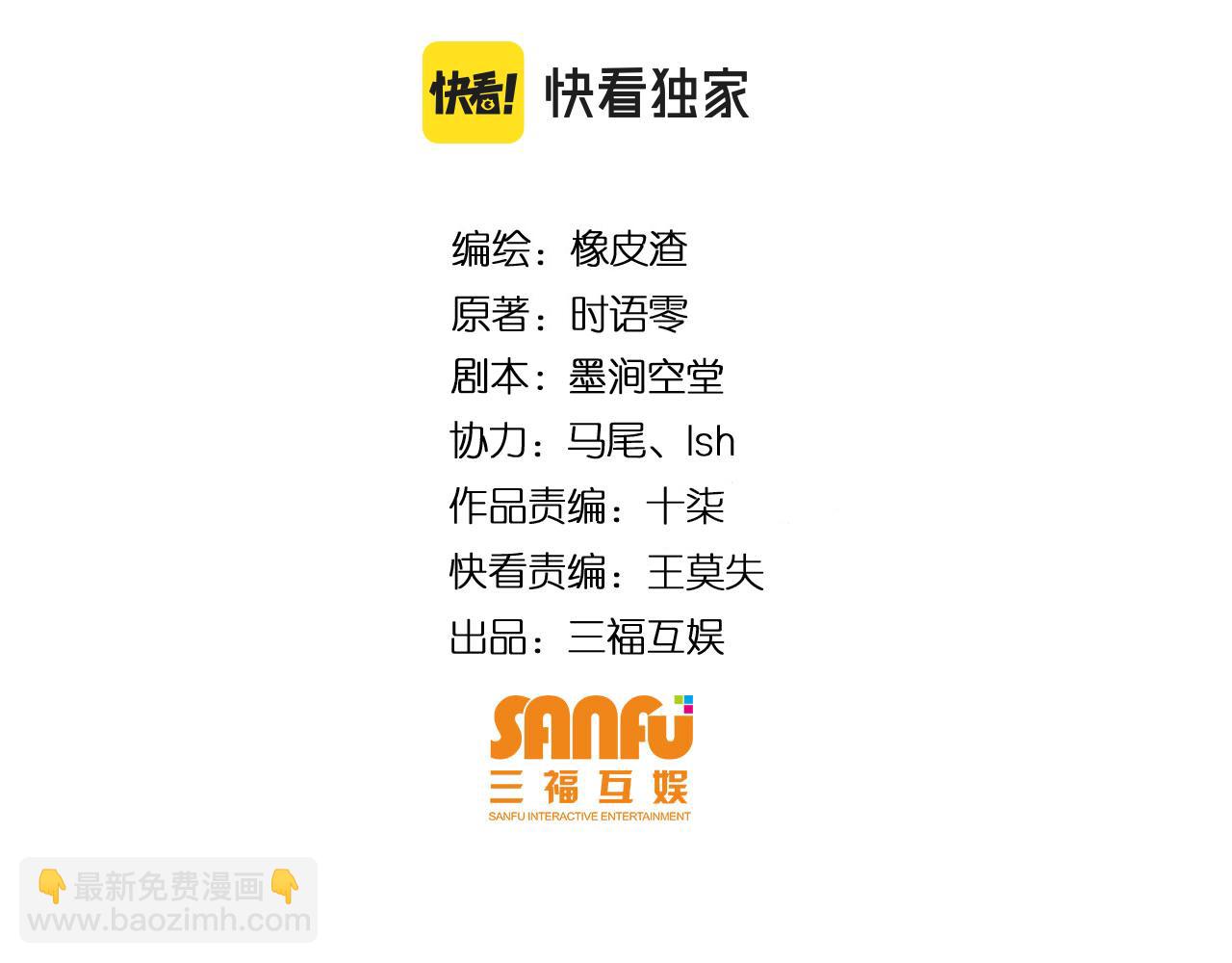 🍕氪金玩家 第320话 对峙 第4页