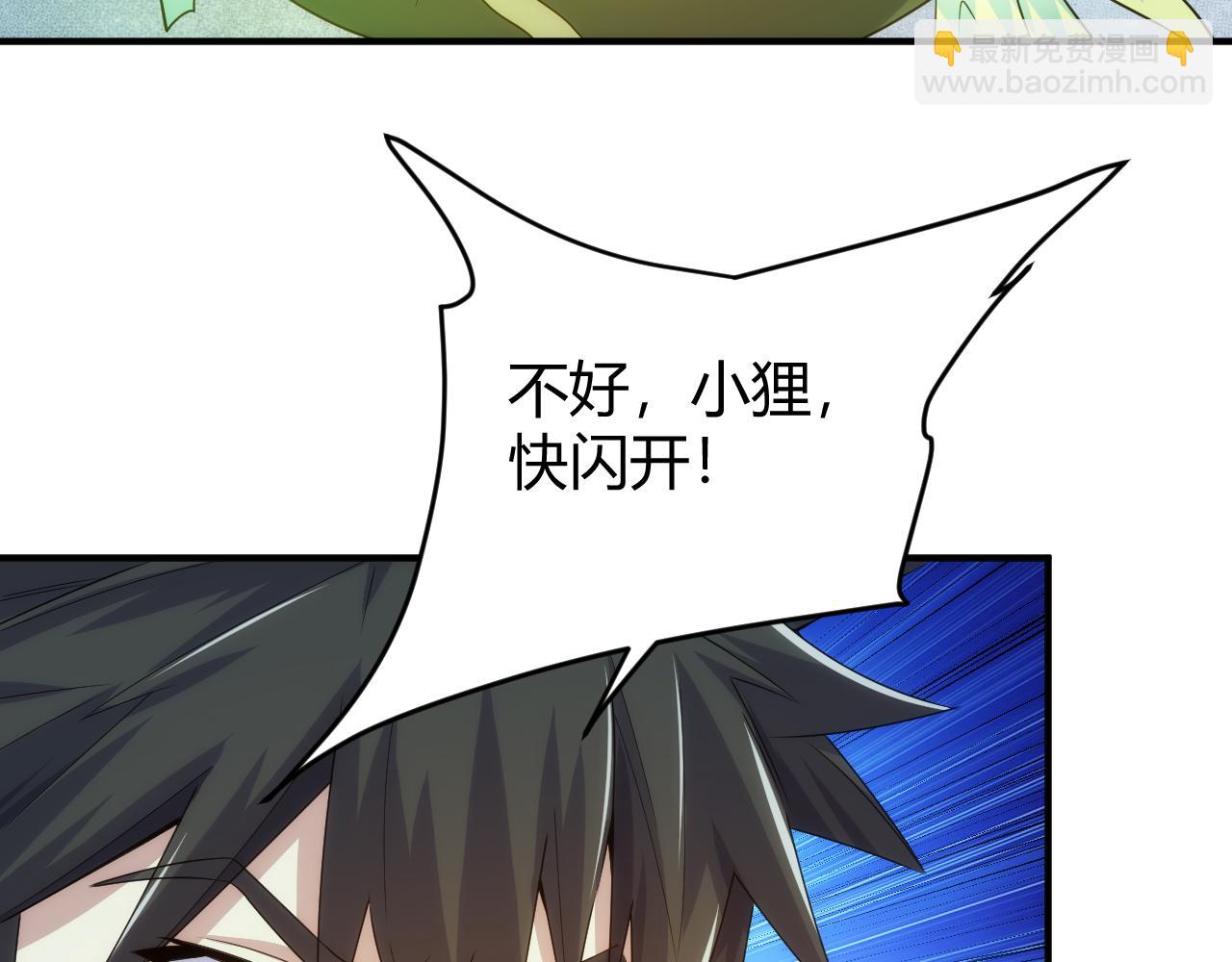 🍕氪金玩家 第320话 对峙 第44页