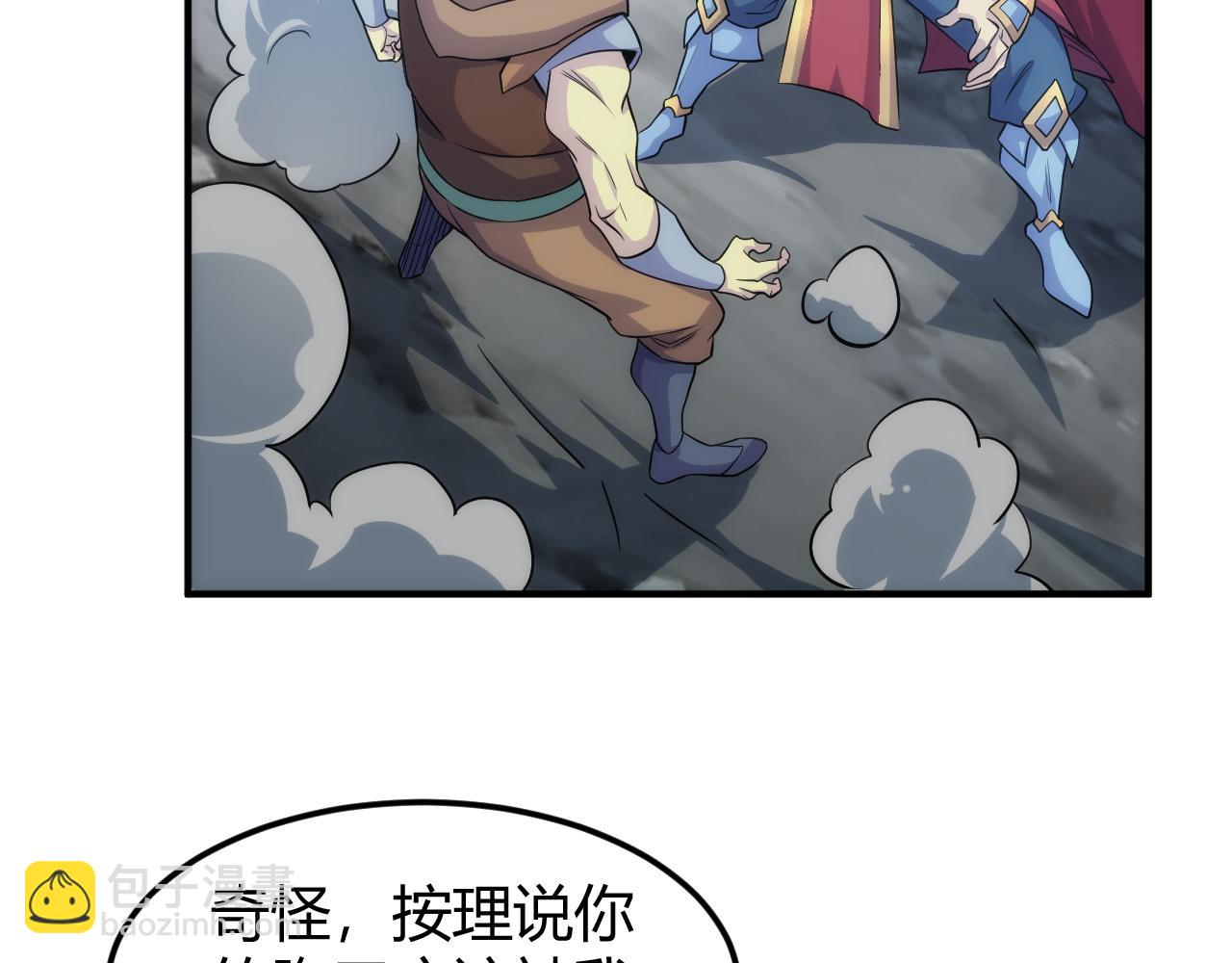 🍕氪金玩家 第320话 对峙 第6页