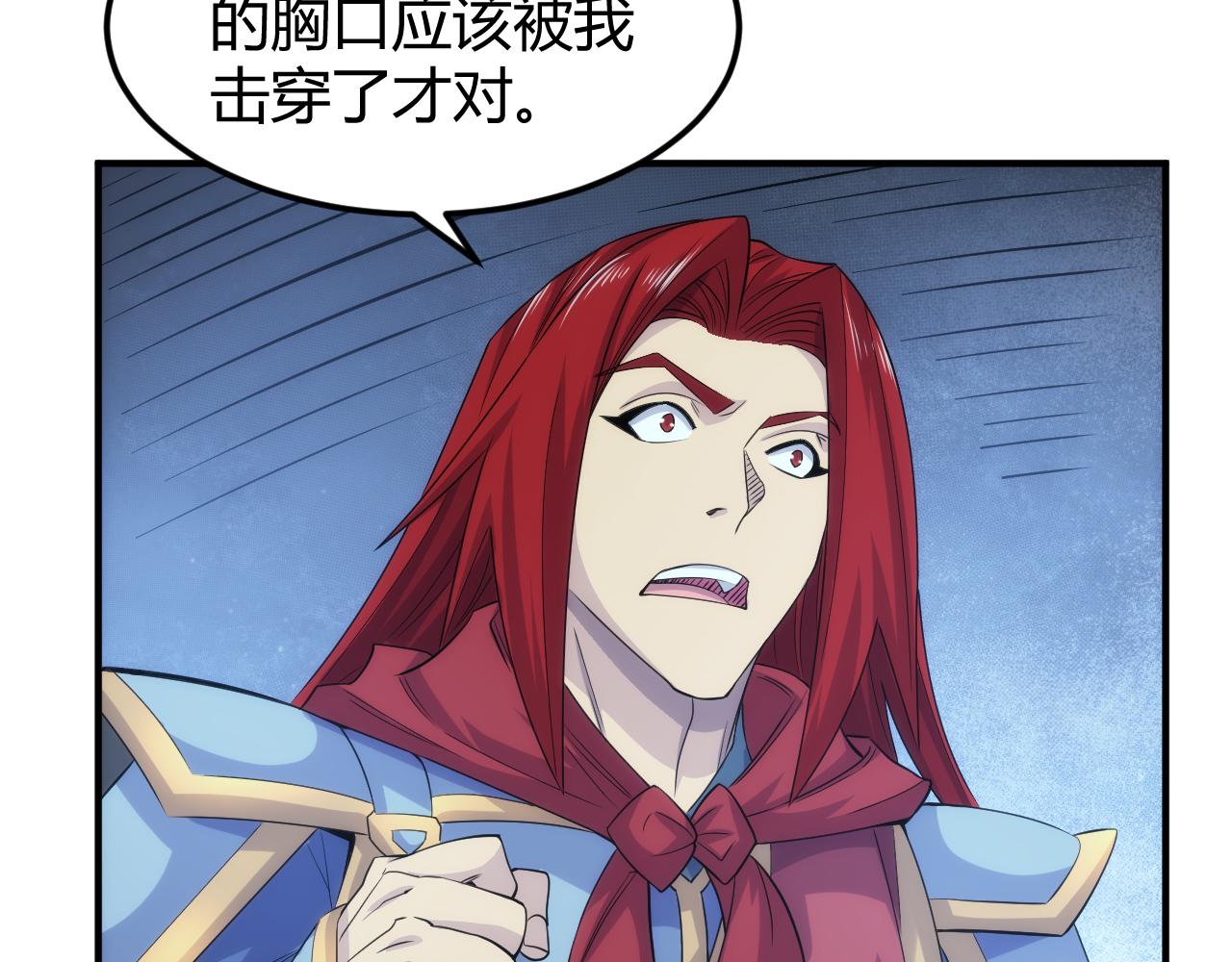 🍕氪金玩家 第320话 对峙 第7页