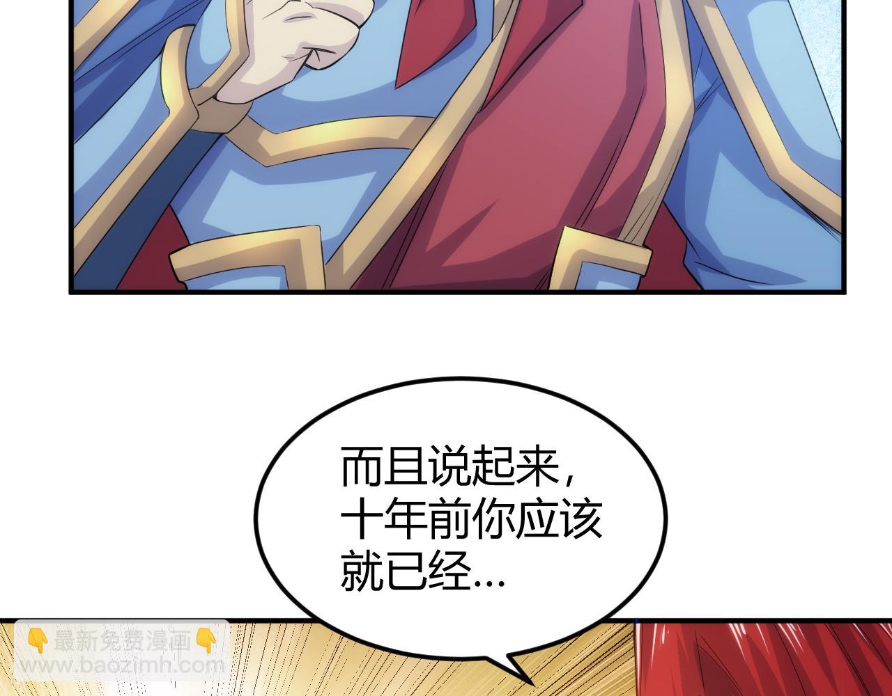 🍕氪金玩家 第320话 对峙 第8页
