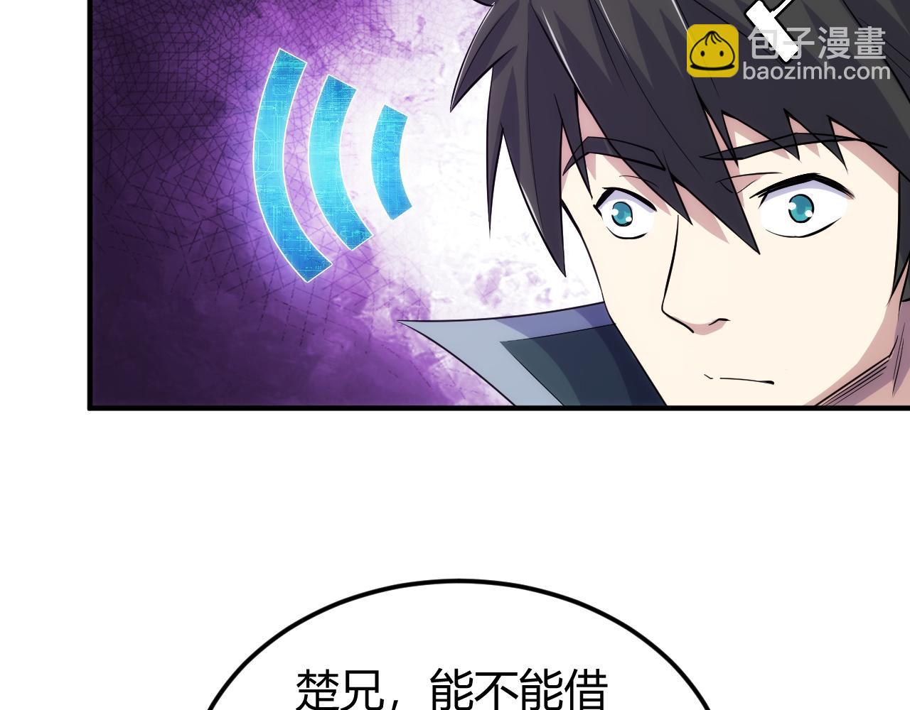 🍕氪金玩家 第322话 守护国都 第11页