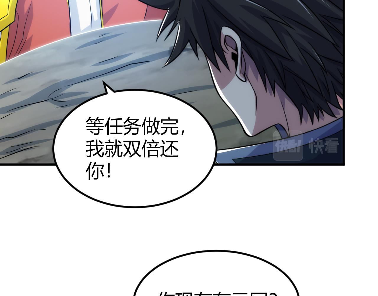 🍕氪金玩家 第322话 守护国都 第13页