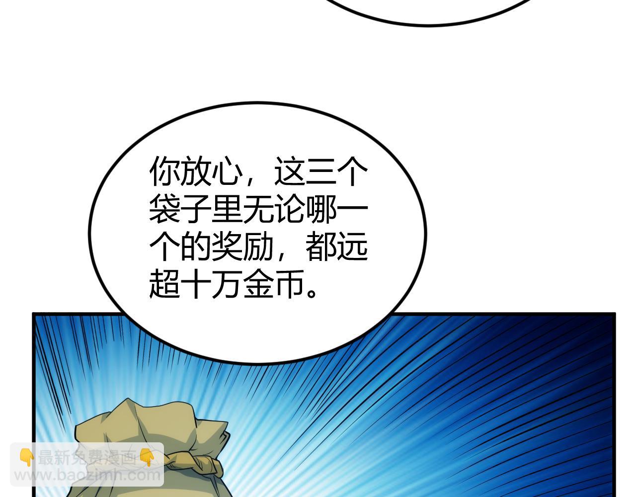 🍕氪金玩家 第322话 守护国都 第16页